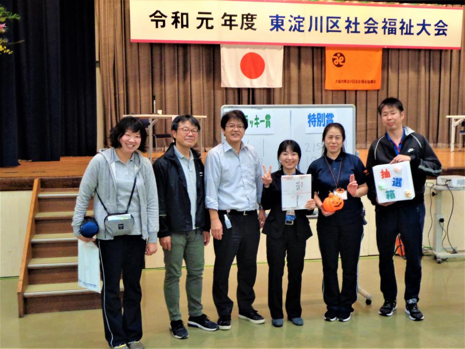 令和元年度東淀川区社会福祉大会に出席してきました