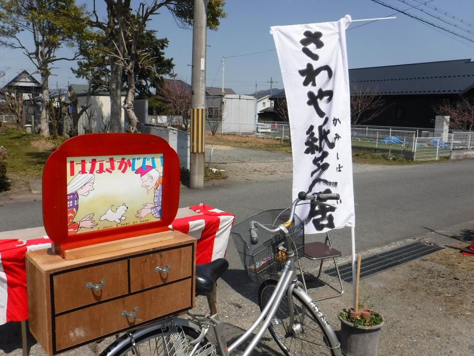 「花見の会」をしました（さわやか荘）