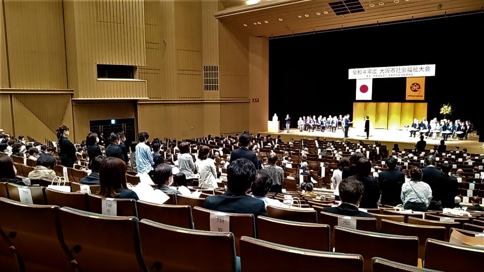 大阪市社会福祉大会で表彰状・感謝状を贈呈されました