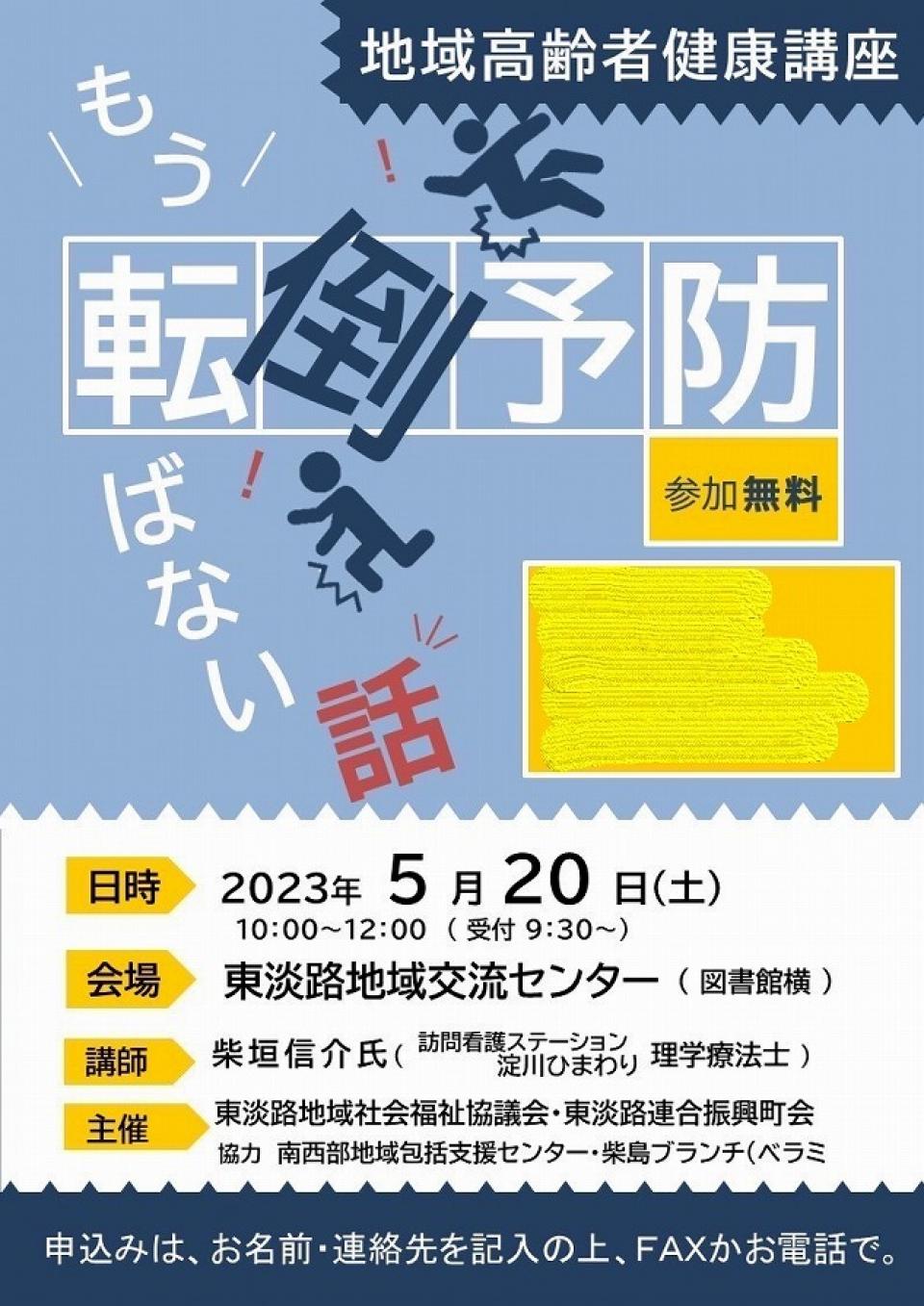 メゾン リベルテ1階で転倒予防講座が開催されました