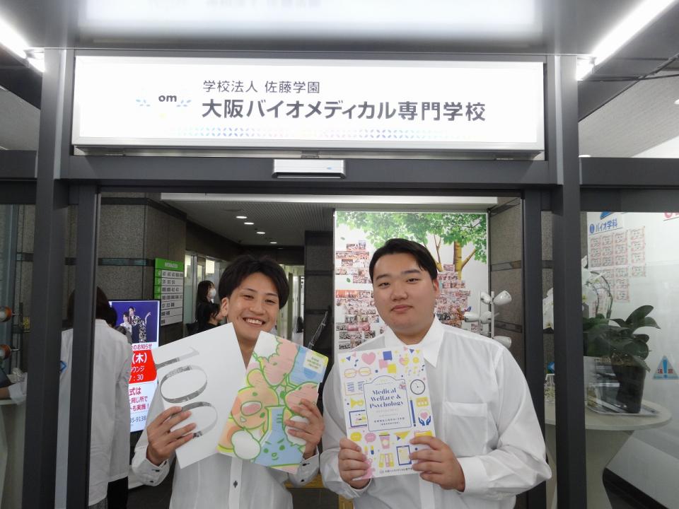 大阪バイオメディカル専門学校の学内説明会に参加！
