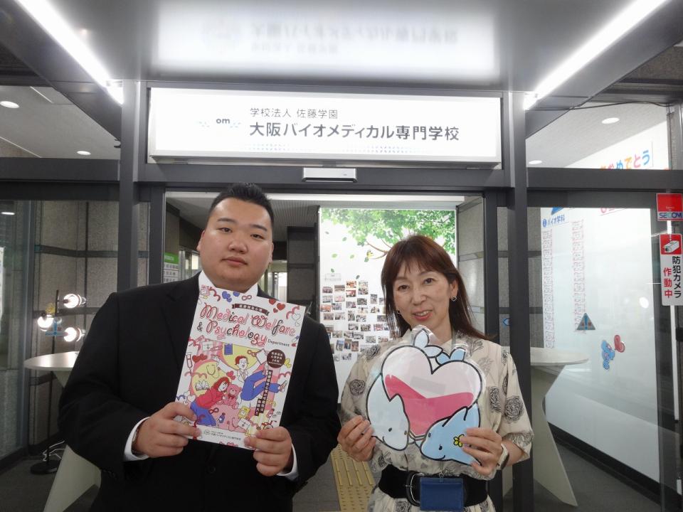 大阪バイオメディカル専門学校の学内説明会に参加！