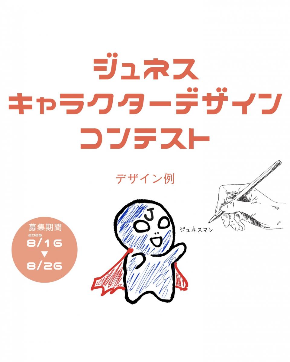 ～特養ジュネスの日常～