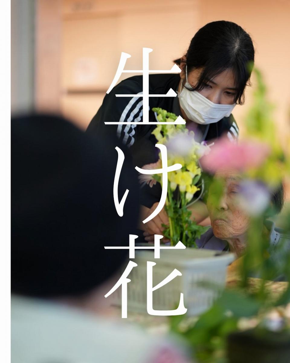 ～特養ジュネスの日常～