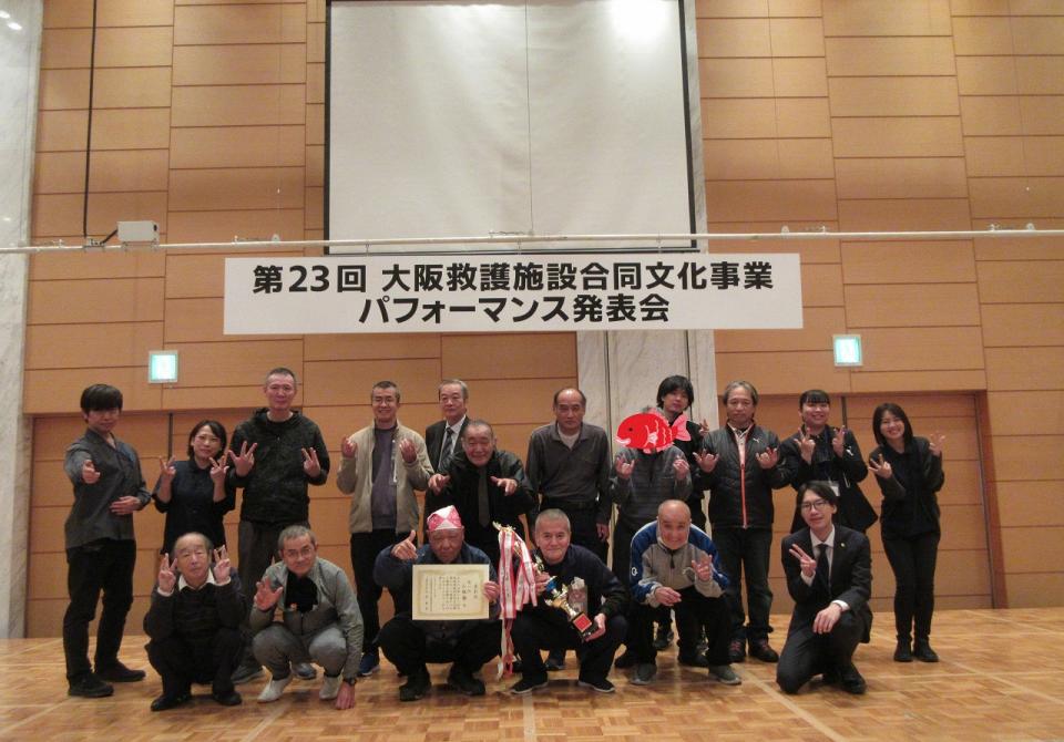 飛び出せ青春！～第23回大阪救護施設合同文化事業～