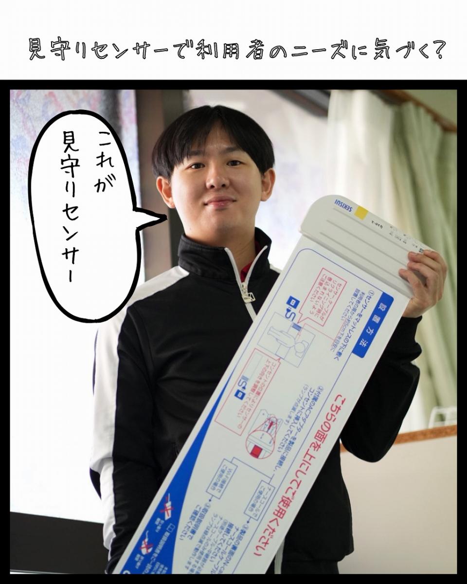 ～特養ジュネスの日常～