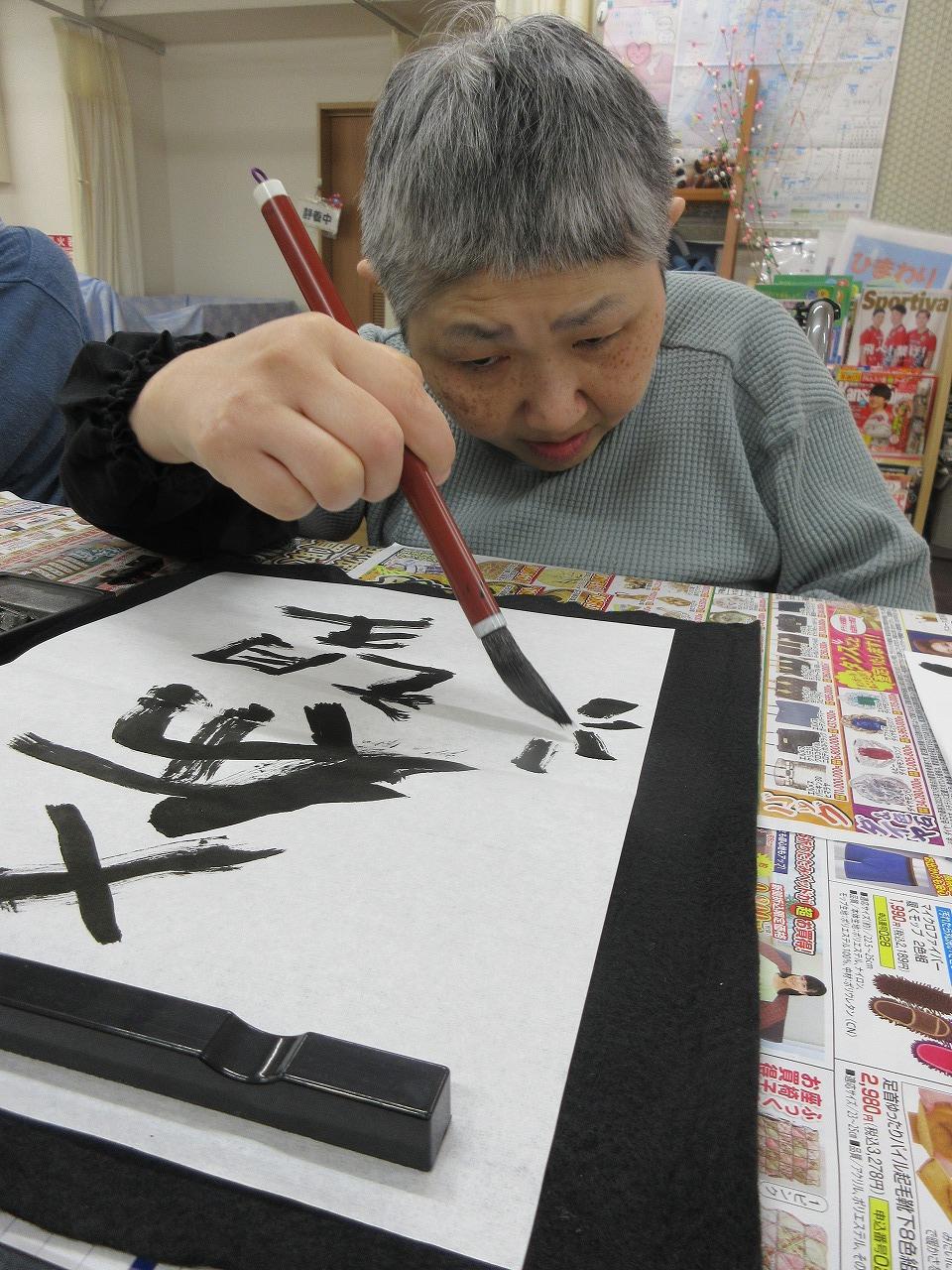 いまみや日中活動（書き初め）