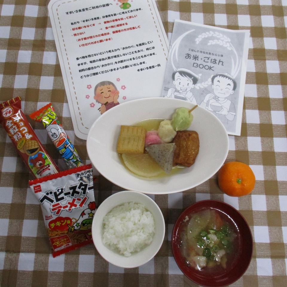 2月4日　すまいる食堂を行いました！