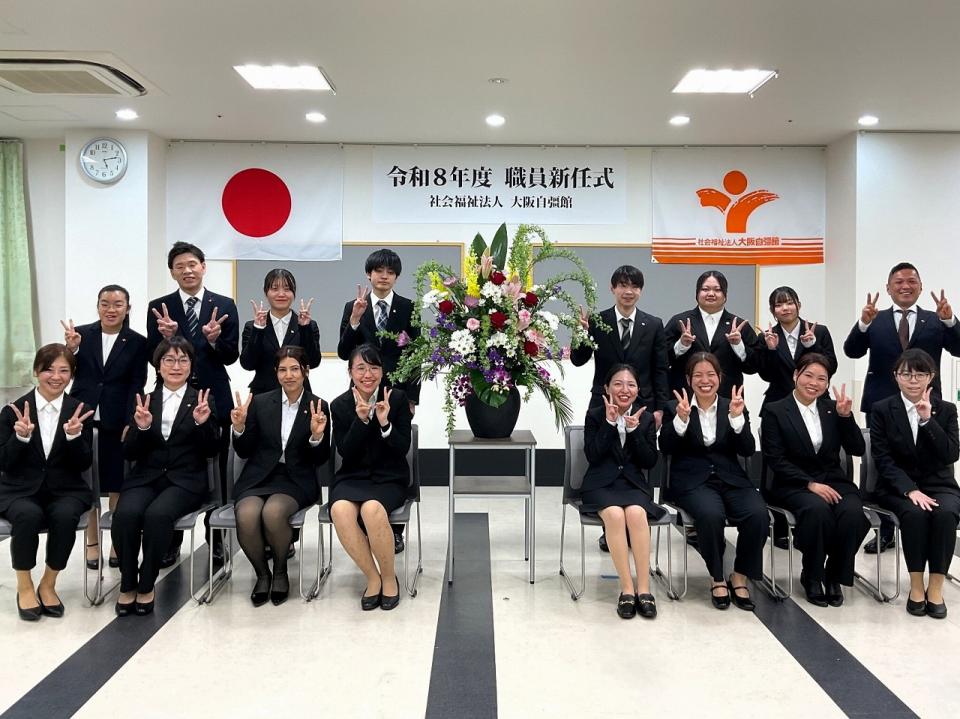 令和8年度 職員親任式