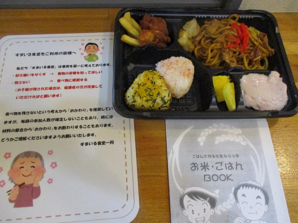 すまいる食堂「子どもまつり」を行いました!