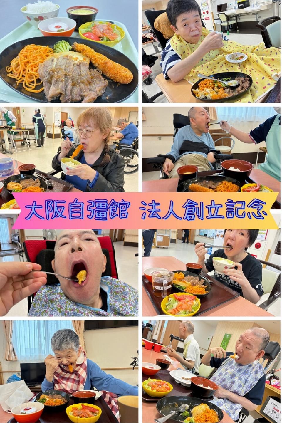いまみや(創立記念特別献立)