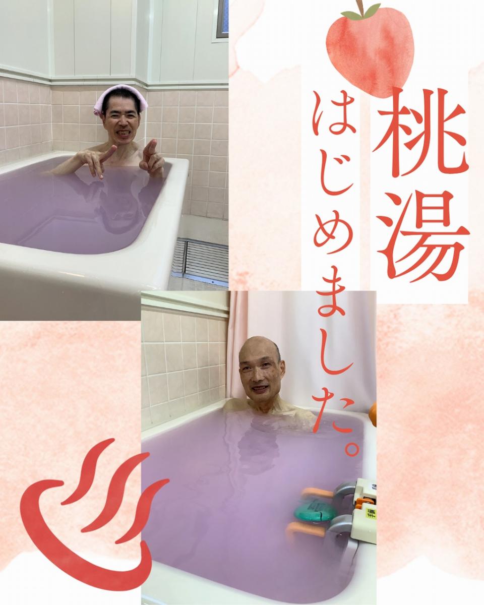 いまみや 季節の入浴