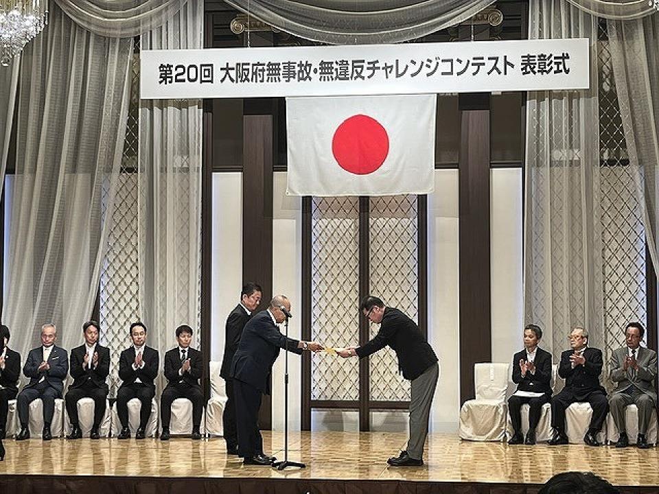 無事故無違反コンテストで特別優秀賞！