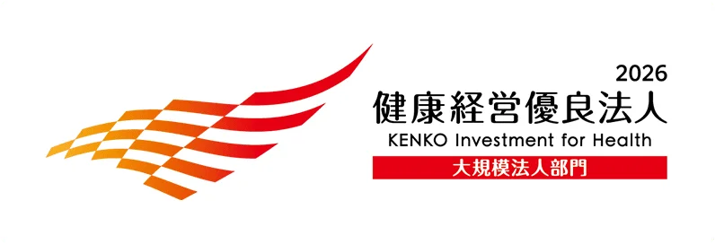 2025 健康経営優良法人